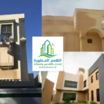 تنظيف واجهات حجر في الرياض، تلميع واجهات رخام