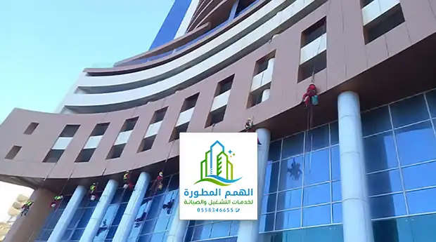 نظافة واجهات ، تنظيف واجهات مباني بالرياض شركة تنظيف زجاج الرياض